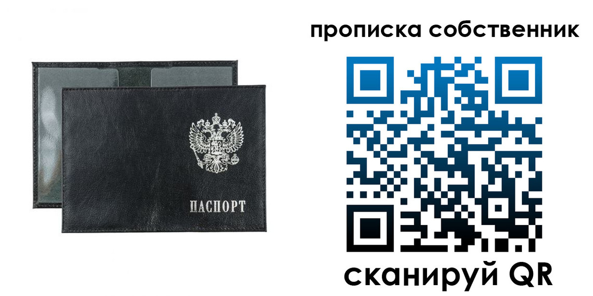 прописка для военкомата в Чебоксарах