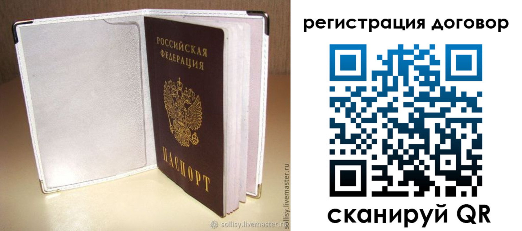 прописка штамп в Чебоксарах